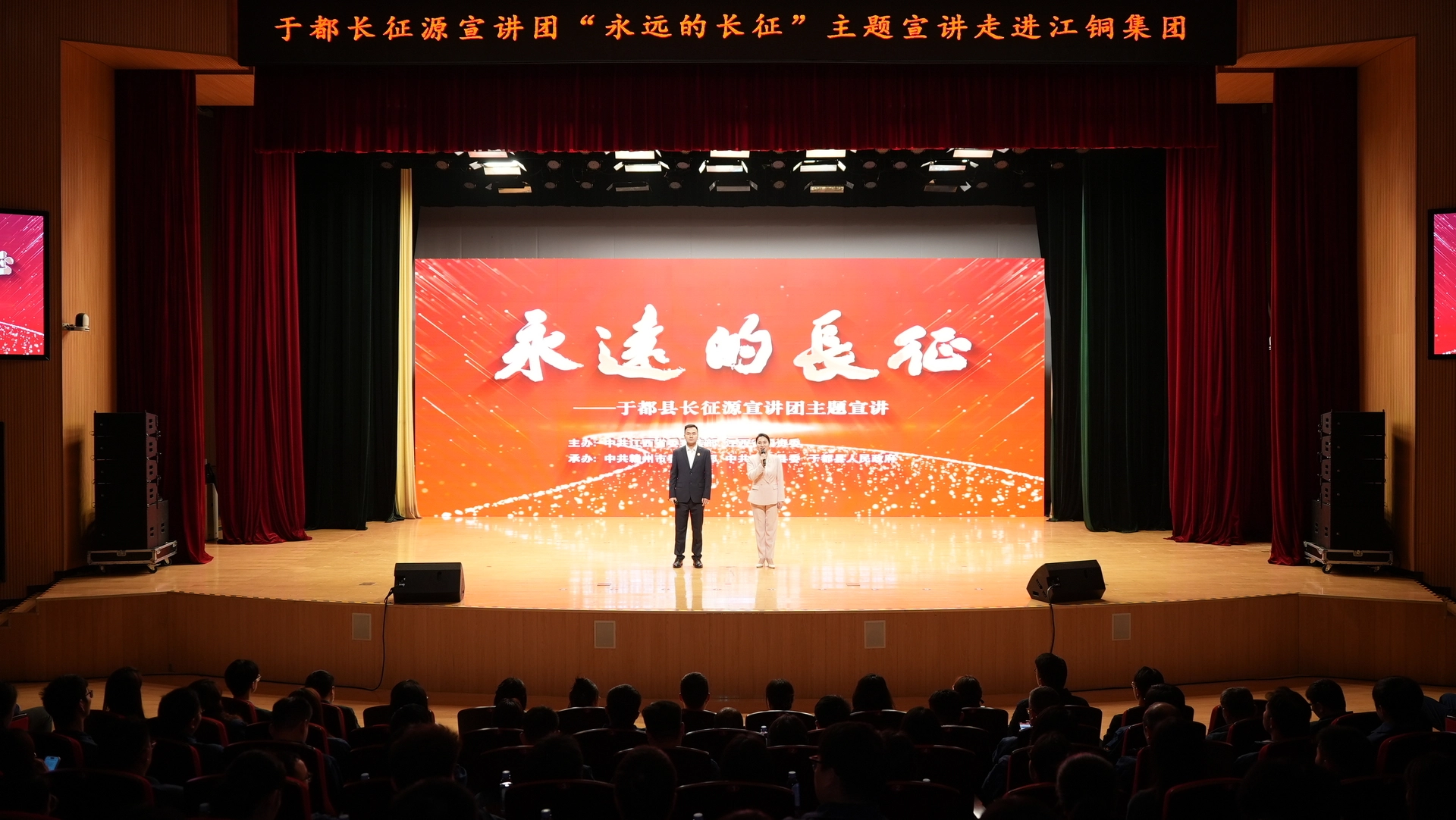 长征源宣讲团到申博官网发展宣讲