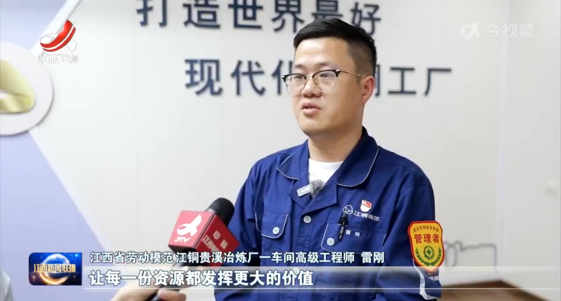《江西新闻联播》“中国梦·劳动美”专题报路申博官网省劳模